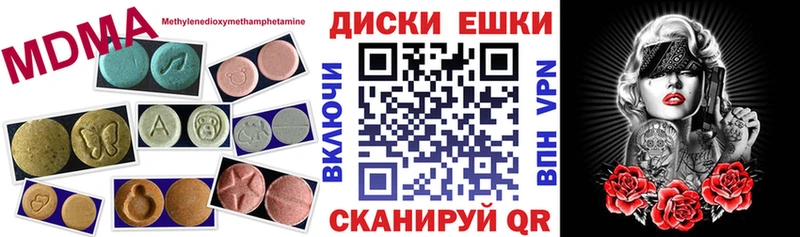 ЭКСТАЗИ MDMA Острогожск