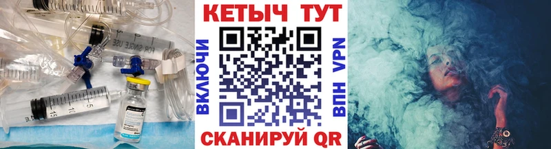 КЕТАМИН VHQ  Острогожск 